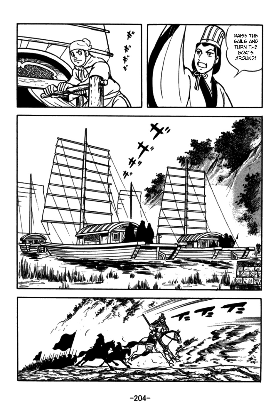 Sangokushi Chapter 176 page 25 - Chapter 176: Female Warrior
