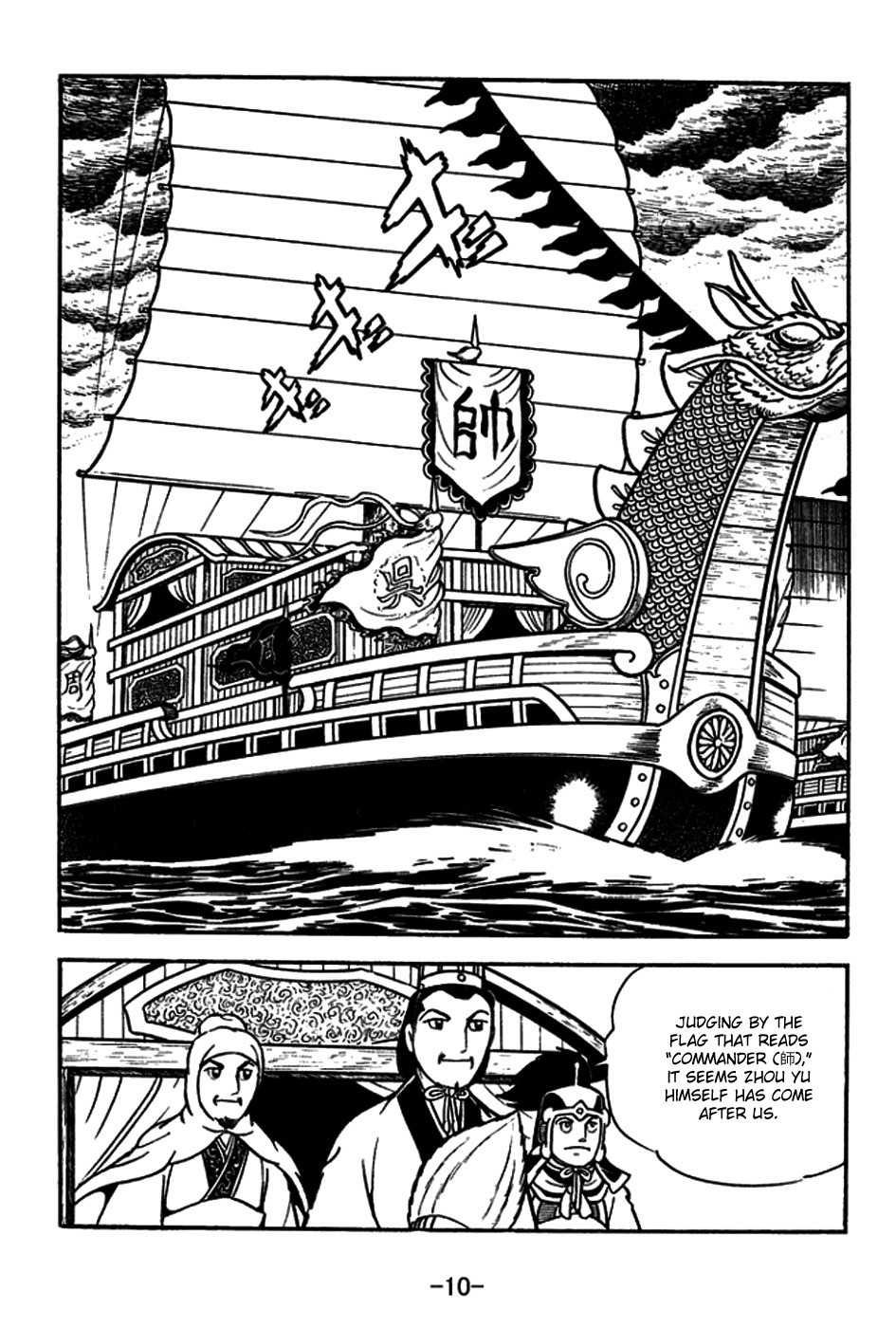 Sangokushi Chapter 177 page 18 - Chapter 177: Kongming's Foresight