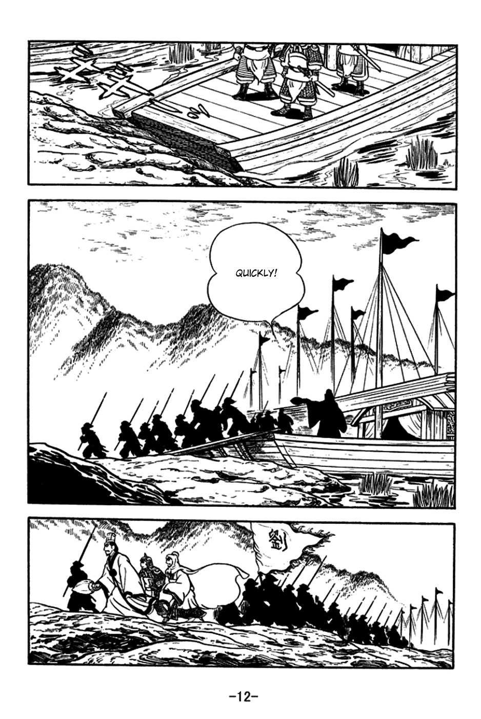 Sangokushi Chapter 177 page 20 - Chapter 177: Kongming's Foresight
