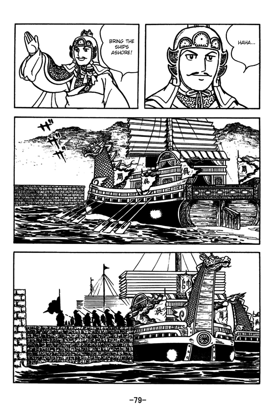 Sangokushi Chapter 180 page 10 - Chapter 180: Zhou Yu's End