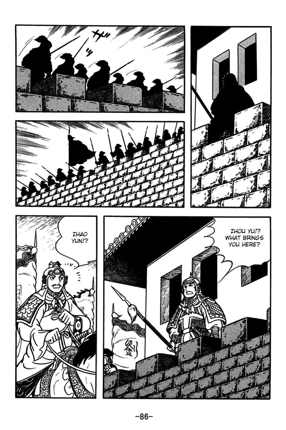 Sangokushi Chapter 180 page 17 - Chapter 180: Zhou Yu's End