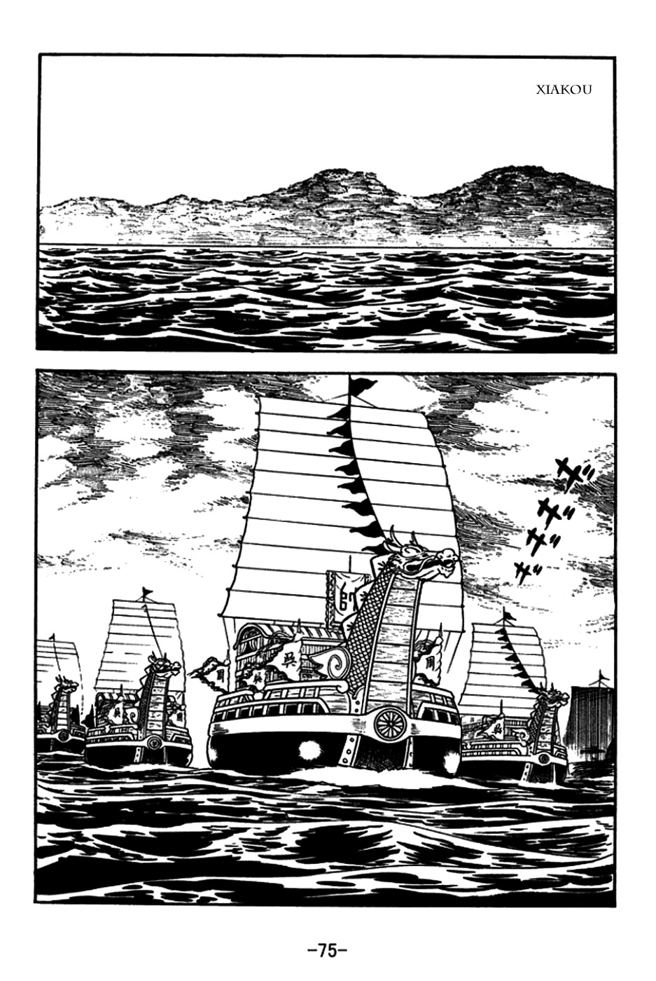 Sangokushi Chapter 180 page 6 - Chapter 180: Zhou Yu's End