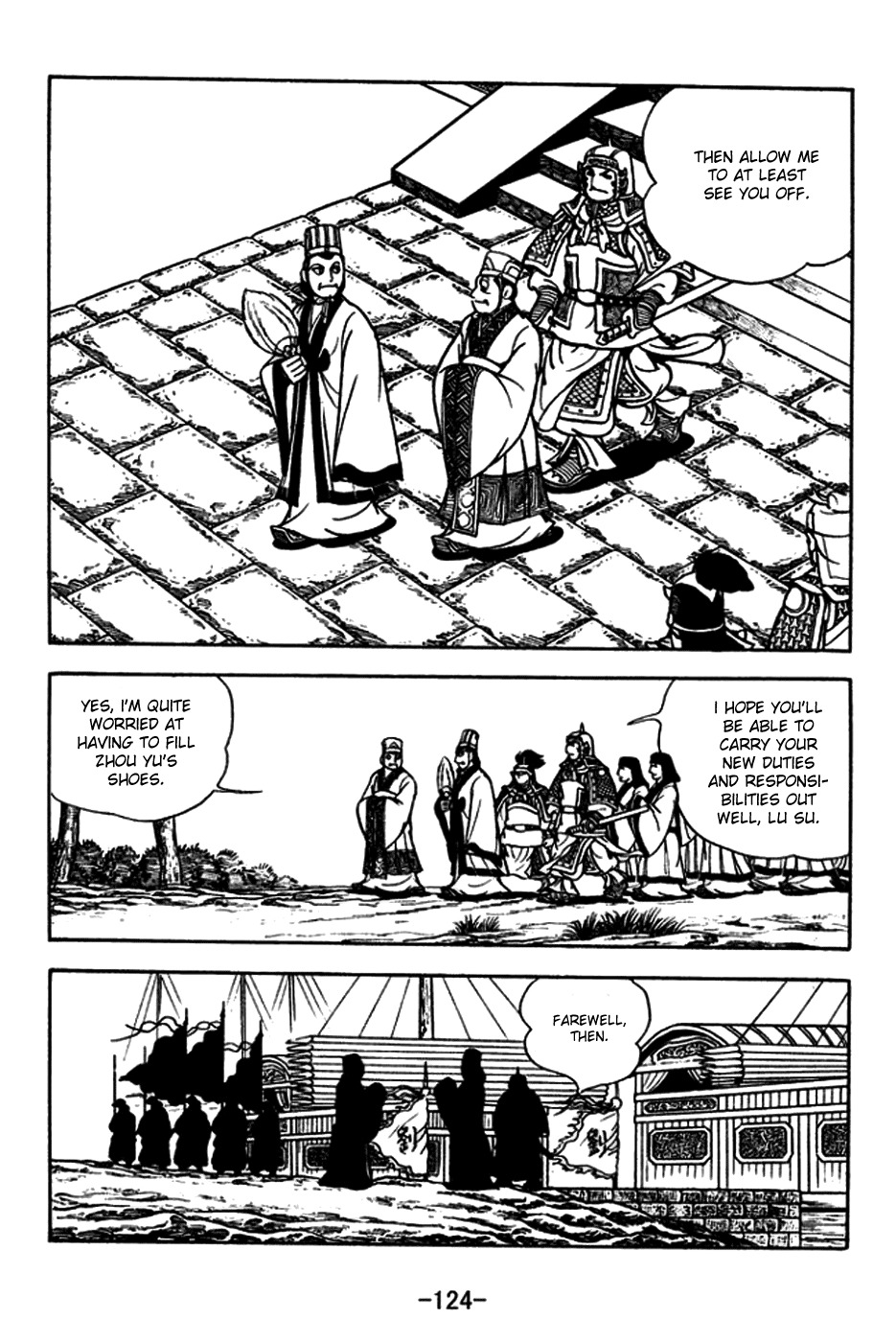 Sangokushi Chapter 181 page 17 - Chapter 181: Eulogy