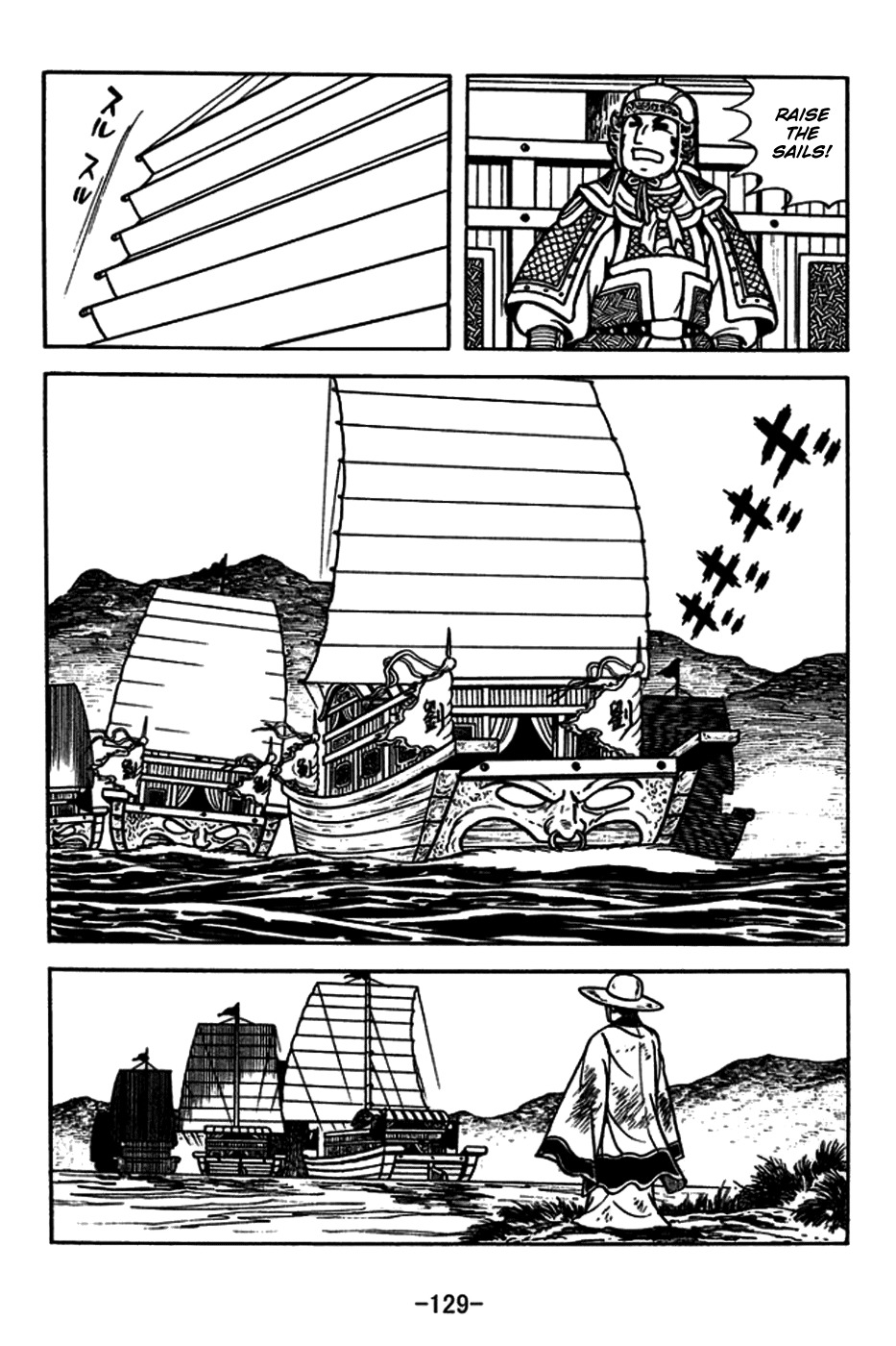 Sangokushi Chapter 181 page 22 - Chapter 181: Eulogy