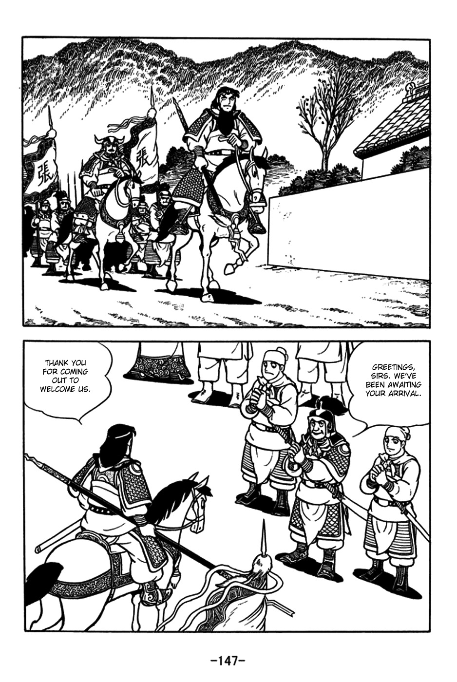 Sangokushi Chapter 182 page 18 - Chapter 182: The Phoenix Sets Forth