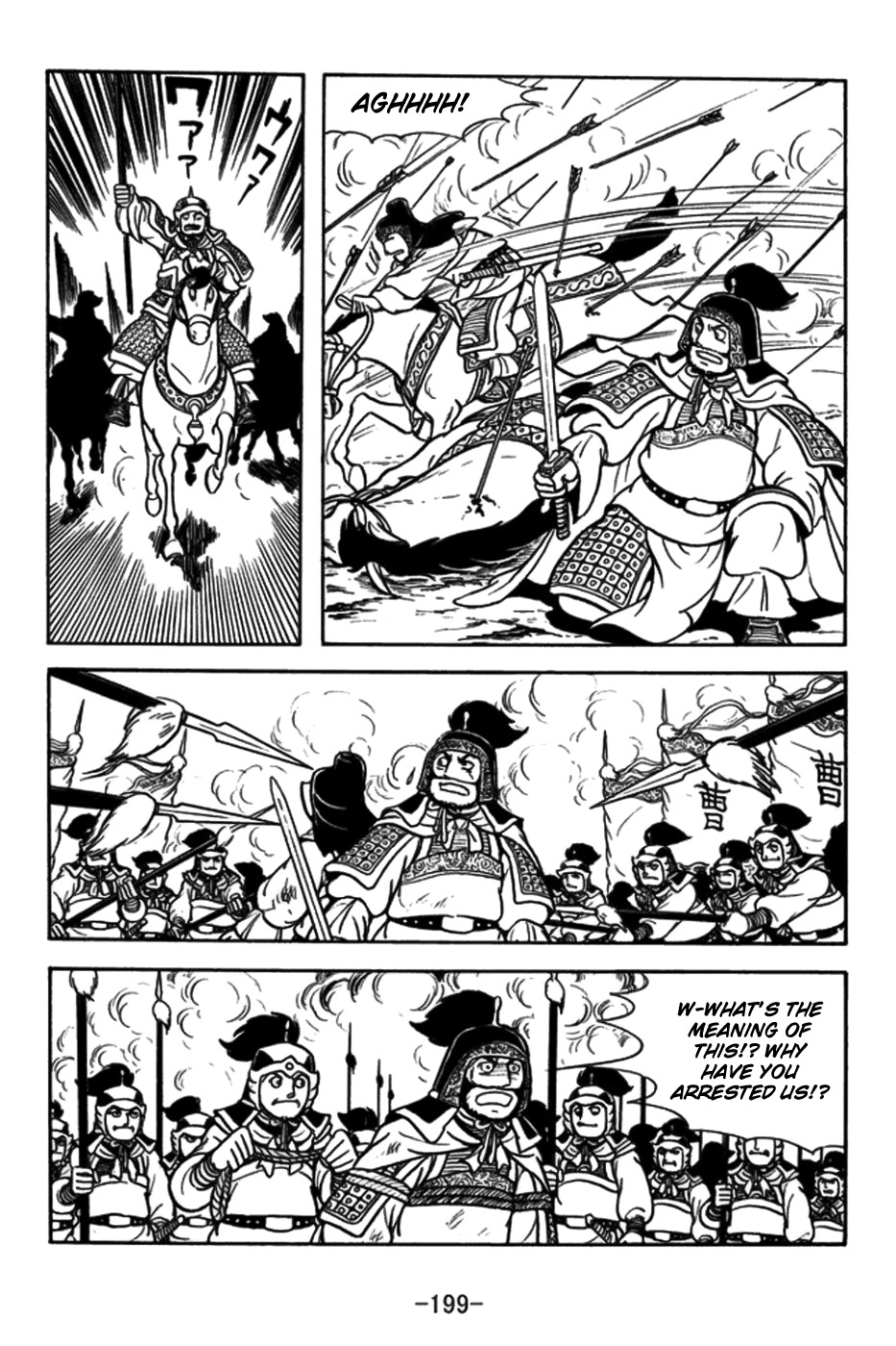 Sangokushi Chapter 184 page 14 - Chapter 184: Secret Informer