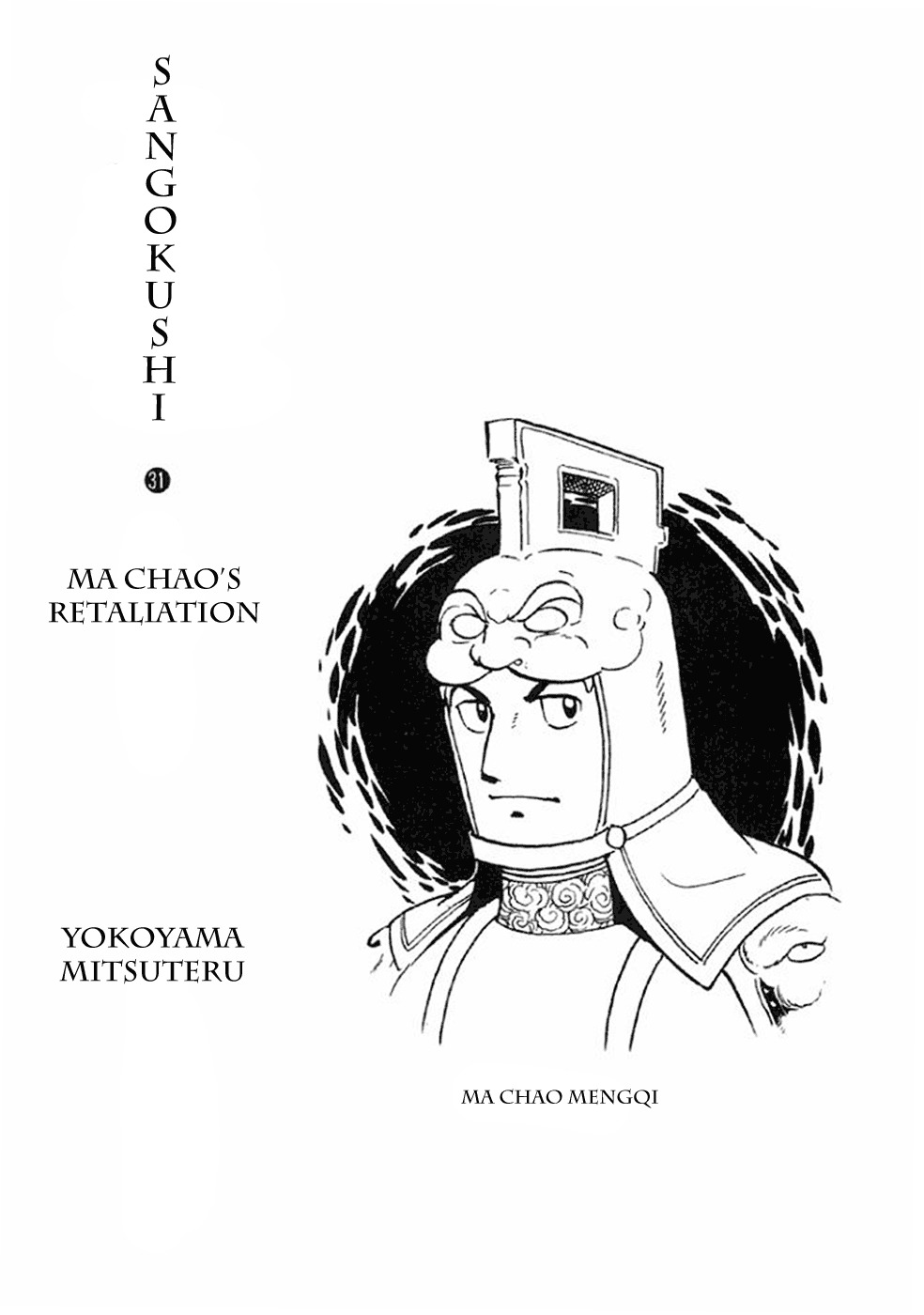 Sangokushi Chapter 185 page 2 - Chapter 185: Conquest of Wu