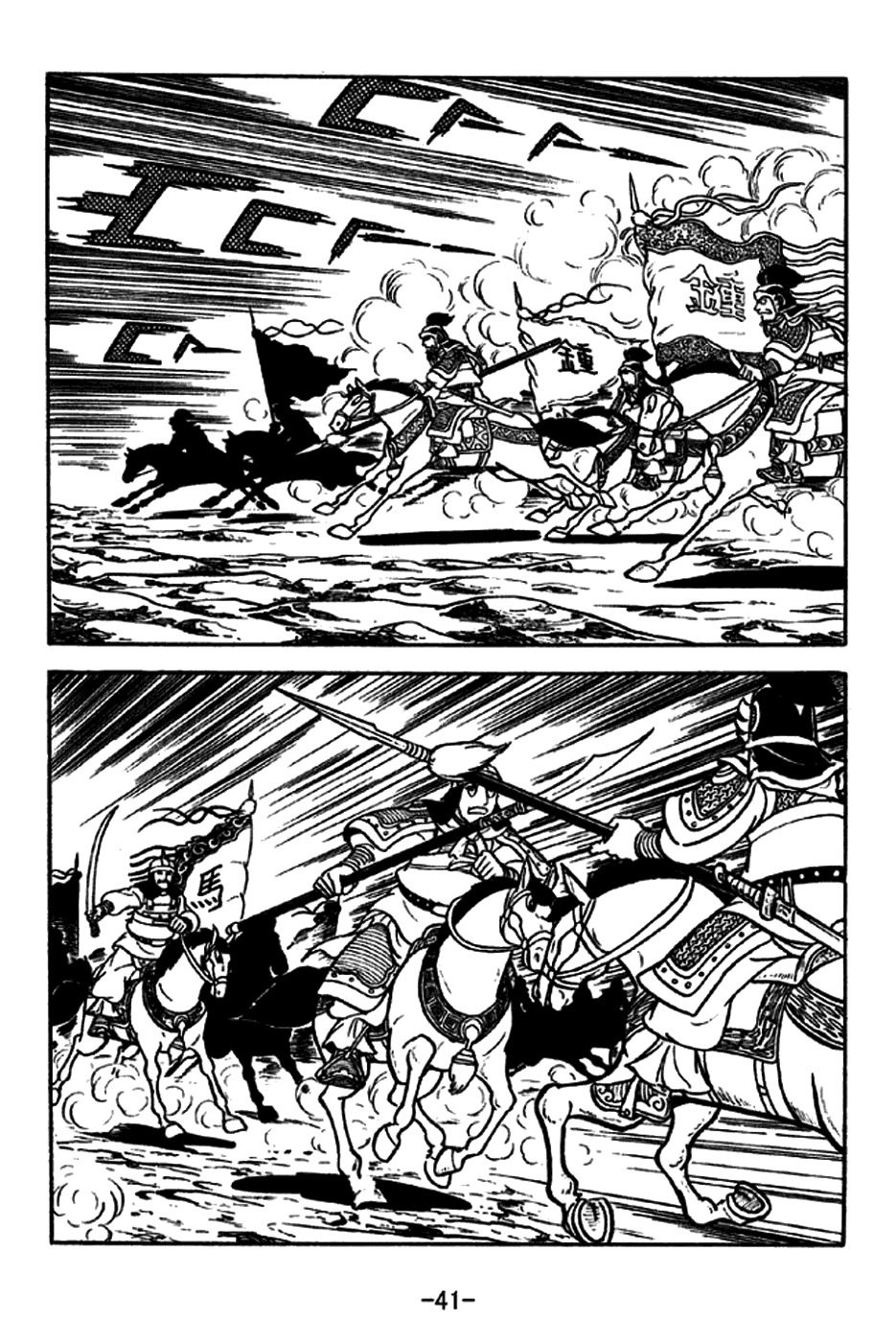 Sangokushi Chapter 186 page 13 - Chapter 186: Xiliang's Army