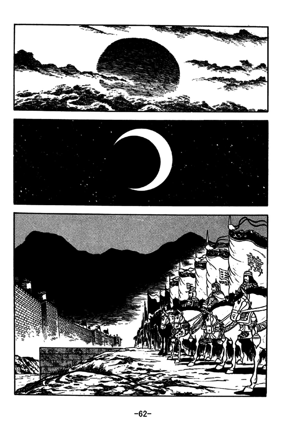 Sangokushi Chapter 187 page 11 - Chapter 187: Chang'an Falls