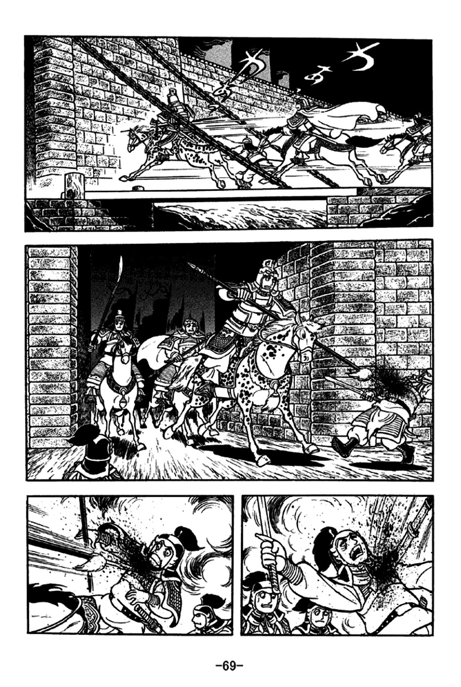 Sangokushi Chapter 187 page 18 - Chapter 187: Chang'an Falls