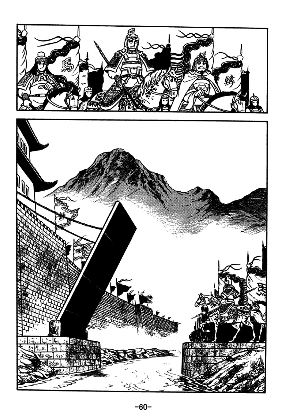 Sangokushi Chapter 187 page 9 - Chapter 187: Chang'an Falls
