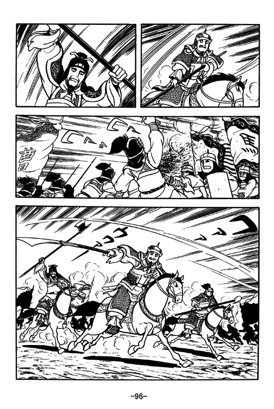 Sangokushi Chapter 188 page 26 - Chapter 188: Derision