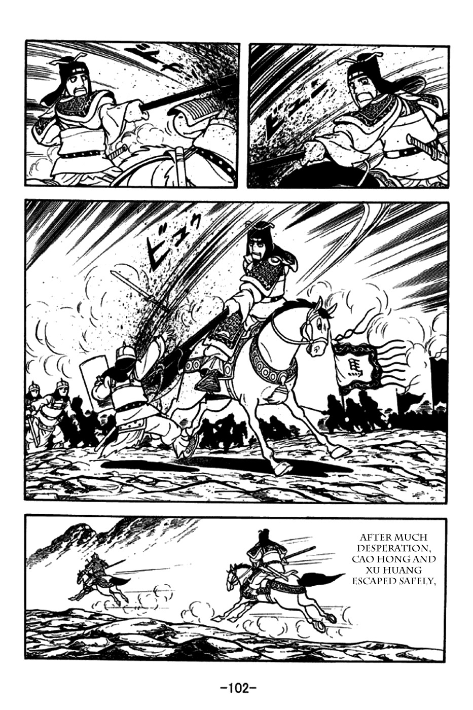 Sangokushi Chapter 188 page 32 - Chapter 188: Derision