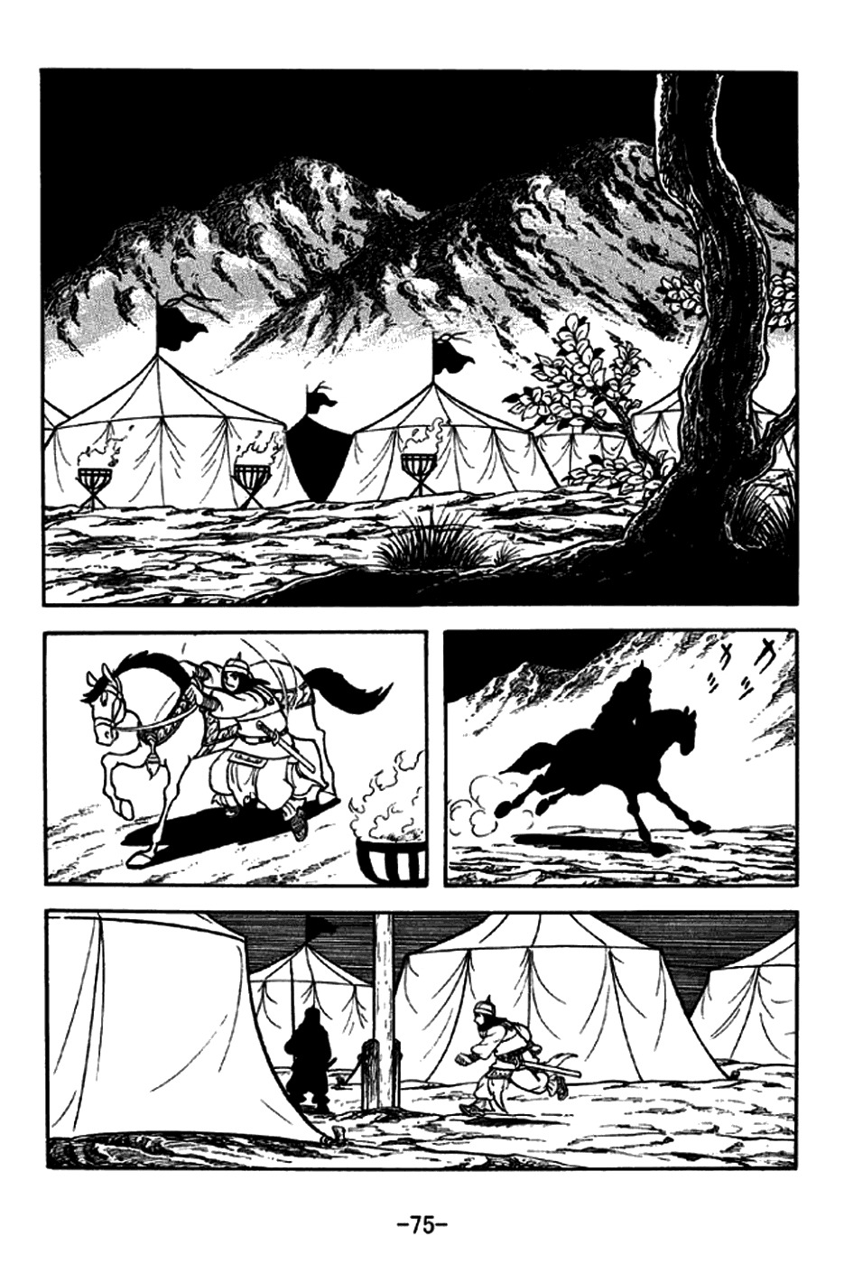 Sangokushi Chapter 188 page 5 - Chapter 188: Derision