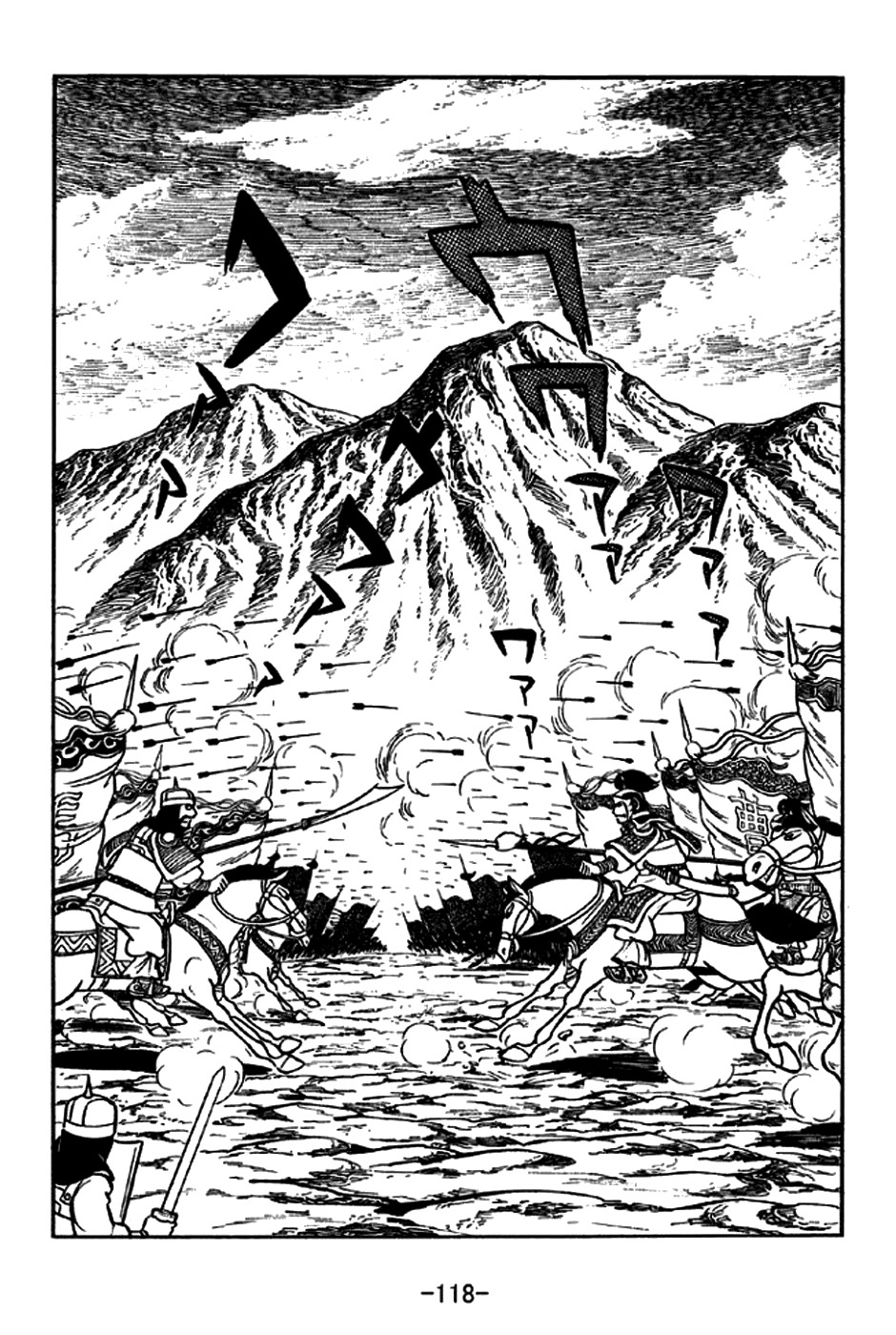 Sangokushi Chapter 189 page 14 - Chapter 189: Frontal Clash