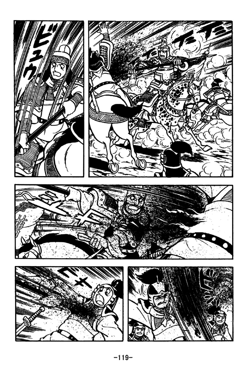 Sangokushi Chapter 189 page 15 - Chapter 189: Frontal Clash