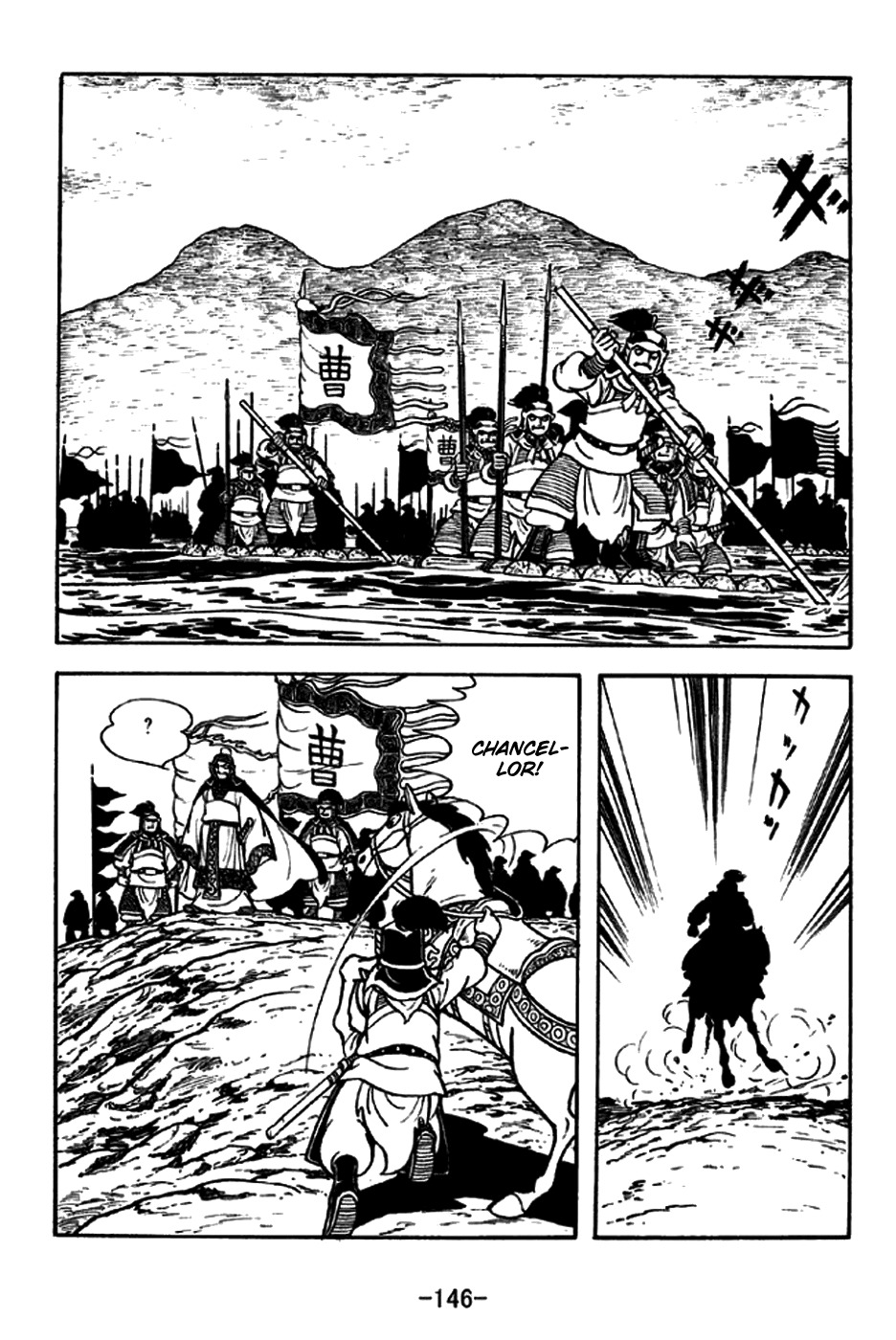 Sangokushi Chapter 190 page 12 - Chapter 190: River Crossing Plan