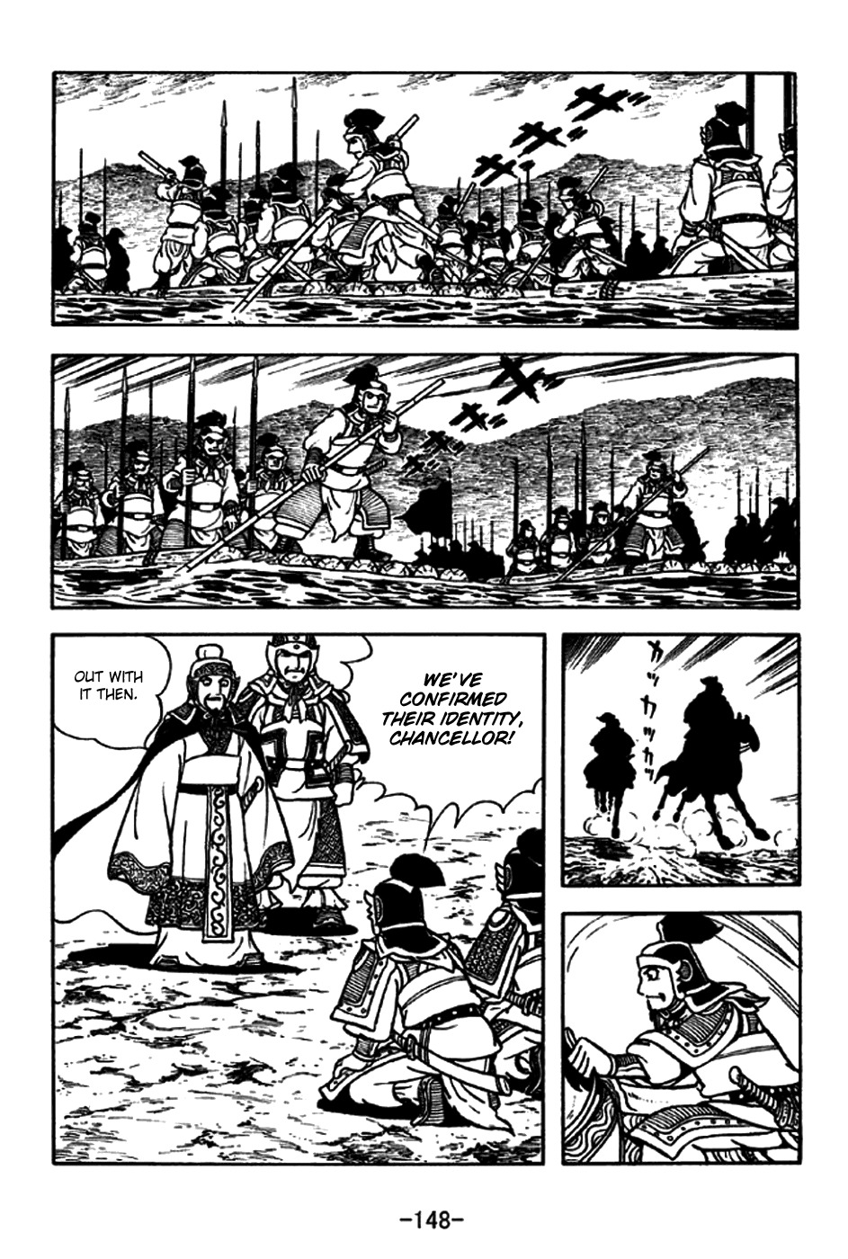 Sangokushi Chapter 190 page 14 - Chapter 190: River Crossing Plan