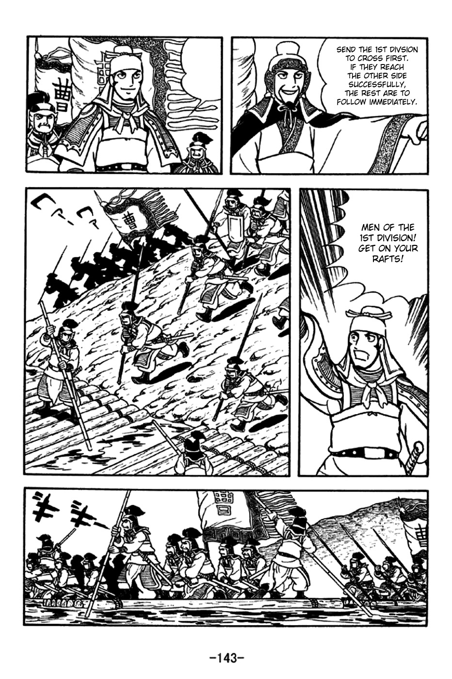Sangokushi Chapter 190 page 9 - Chapter 190: River Crossing Plan
