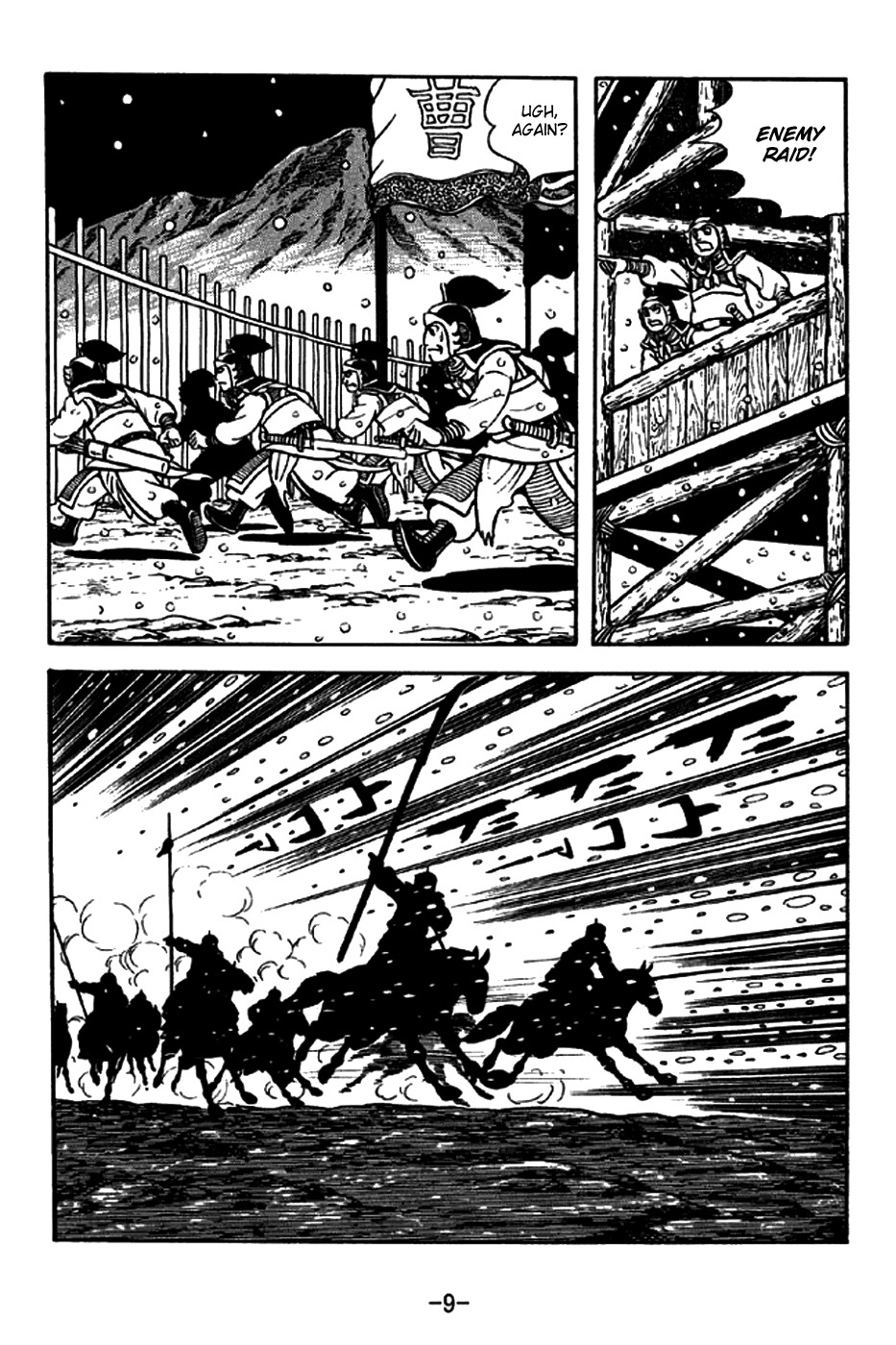 Sangokushi Chapter 193 page 17 - Chapter 193: A Fortress Overnight