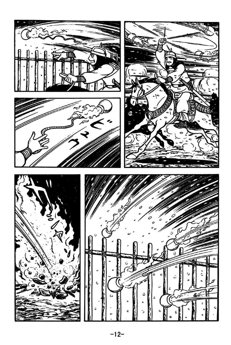 Sangokushi Chapter 193 page 20 - Chapter 193: A Fortress Overnight