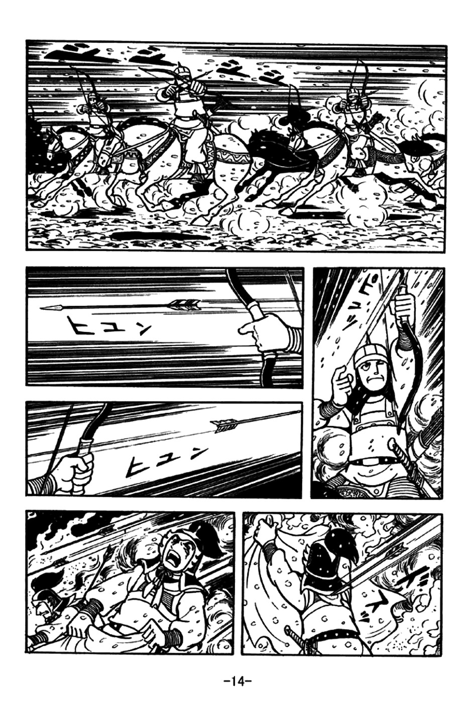 Sangokushi Chapter 193 page 22 - Chapter 193: A Fortress Overnight