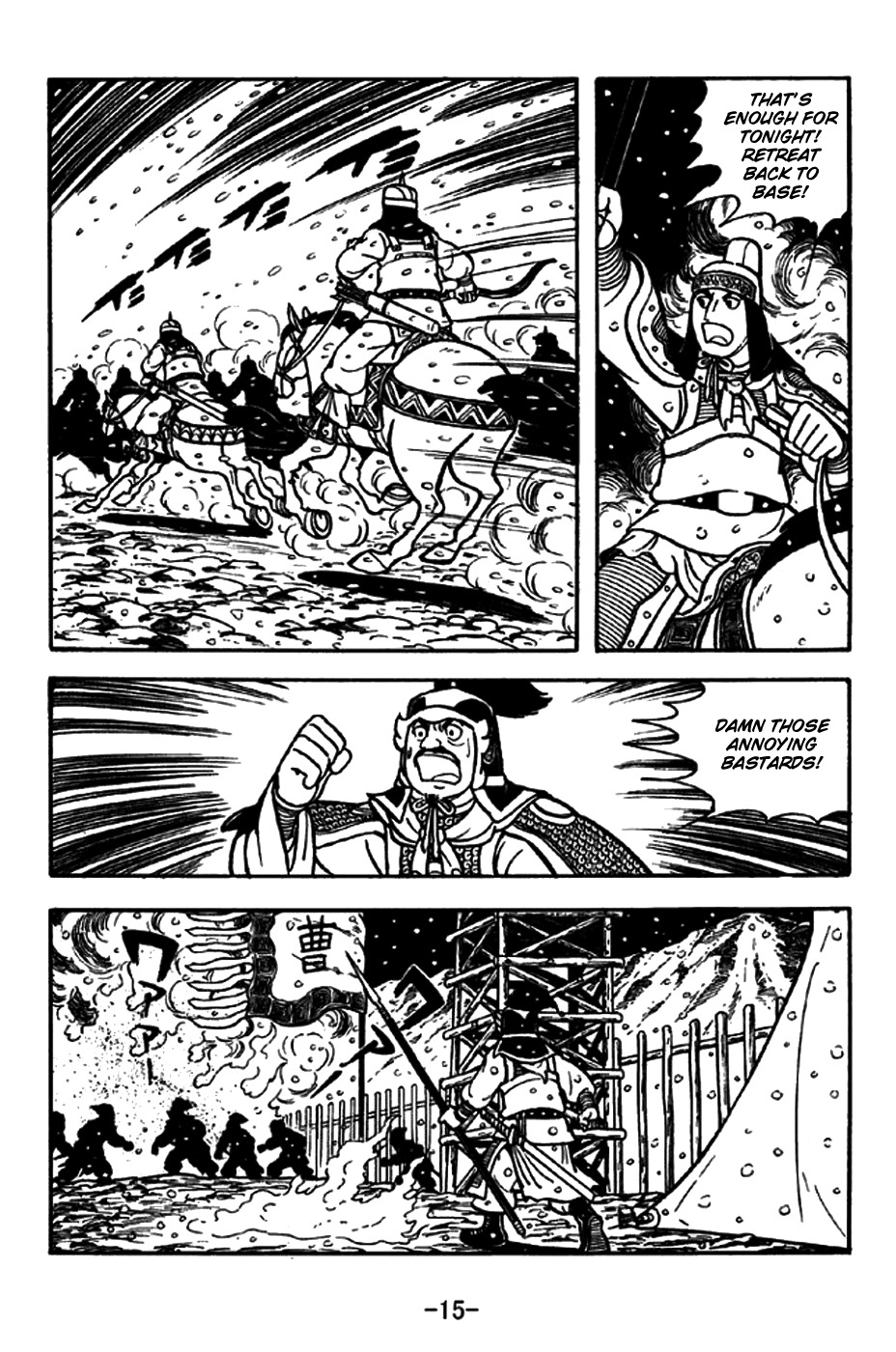 Sangokushi Chapter 193 page 23 - Chapter 193: A Fortress Overnight
