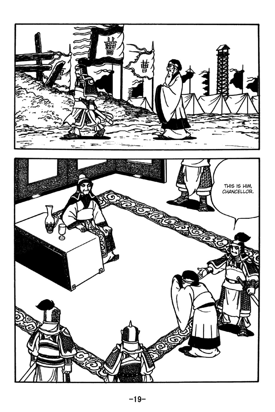 Sangokushi Chapter 193 page 27 - Chapter 193: A Fortress Overnight