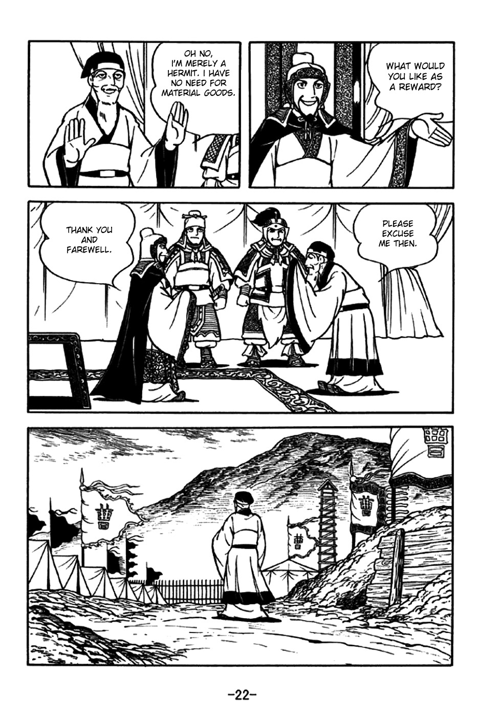 Sangokushi Chapter 193 page 30 - Chapter 193: A Fortress Overnight