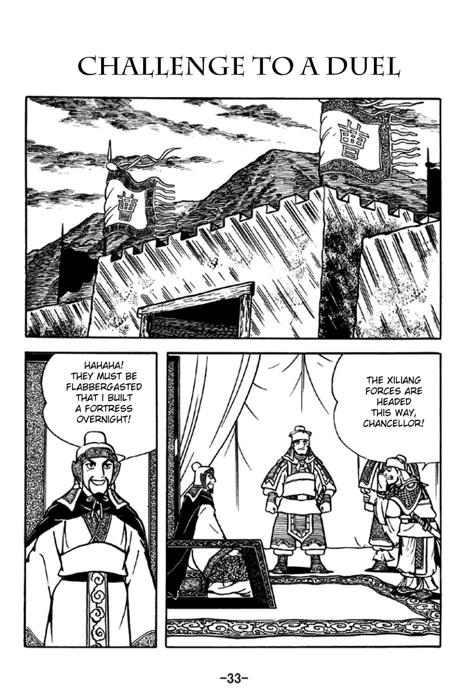 Sangokushi Chapter 194 page 1 - Chapter 194: Challenge to a Duel