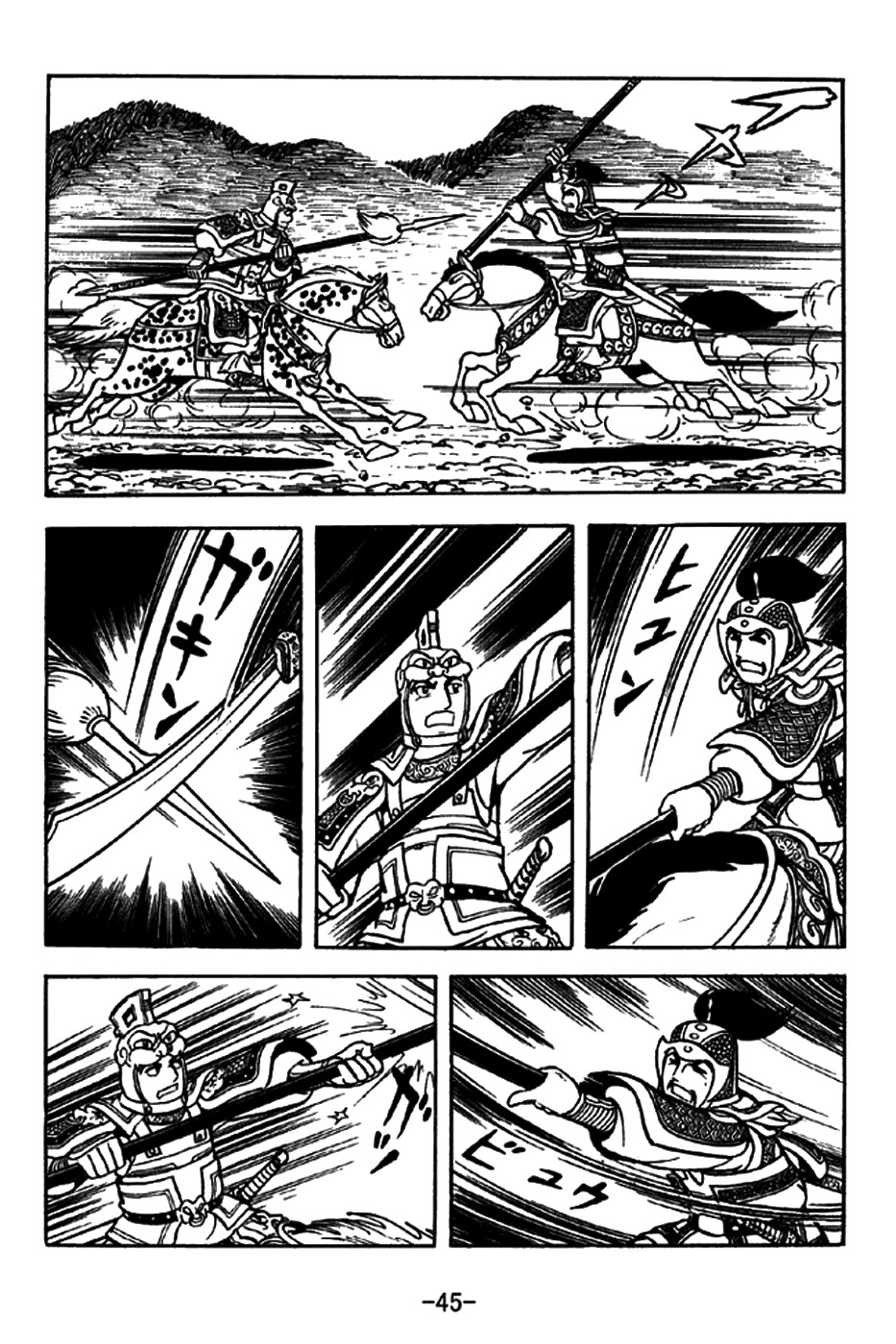 Sangokushi Chapter 194 page 13 - Chapter 194: Challenge to a Duel