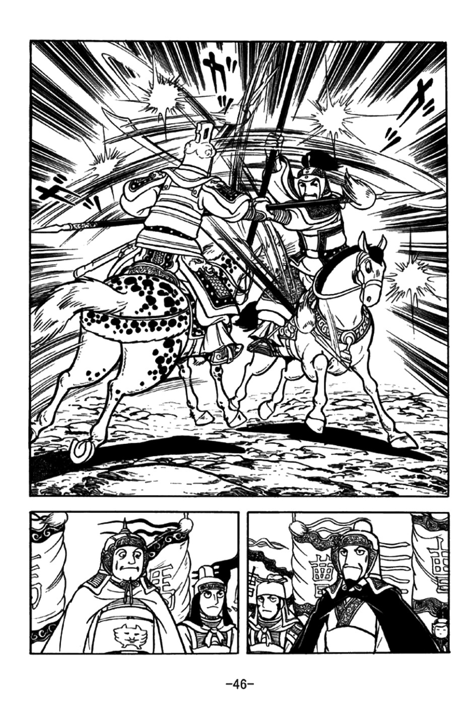 Sangokushi Chapter 194 page 14 - Chapter 194: Challenge to a Duel