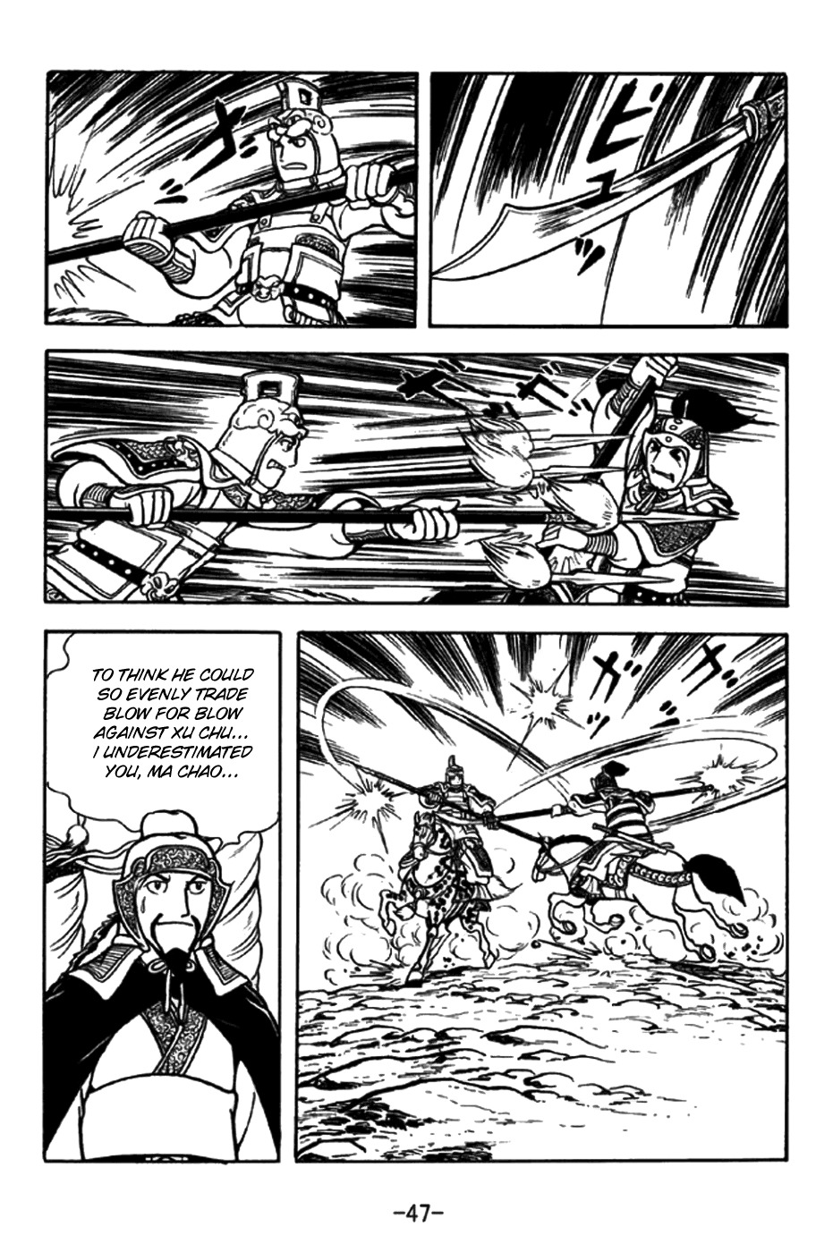 Sangokushi Chapter 194 page 15 - Chapter 194: Challenge to a Duel