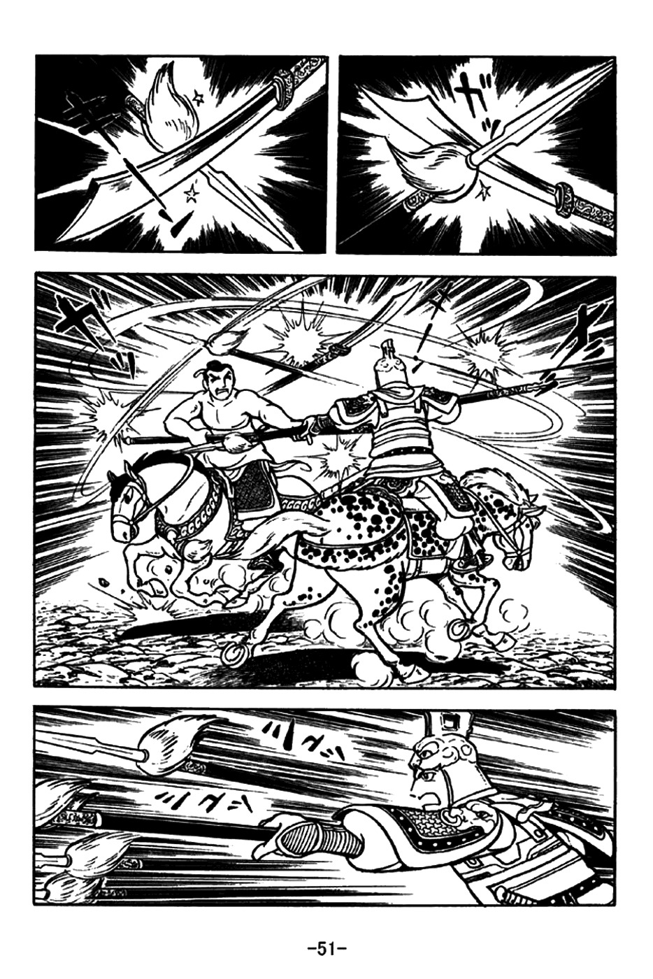 Sangokushi Chapter 194 page 19 - Chapter 194: Challenge to a Duel
