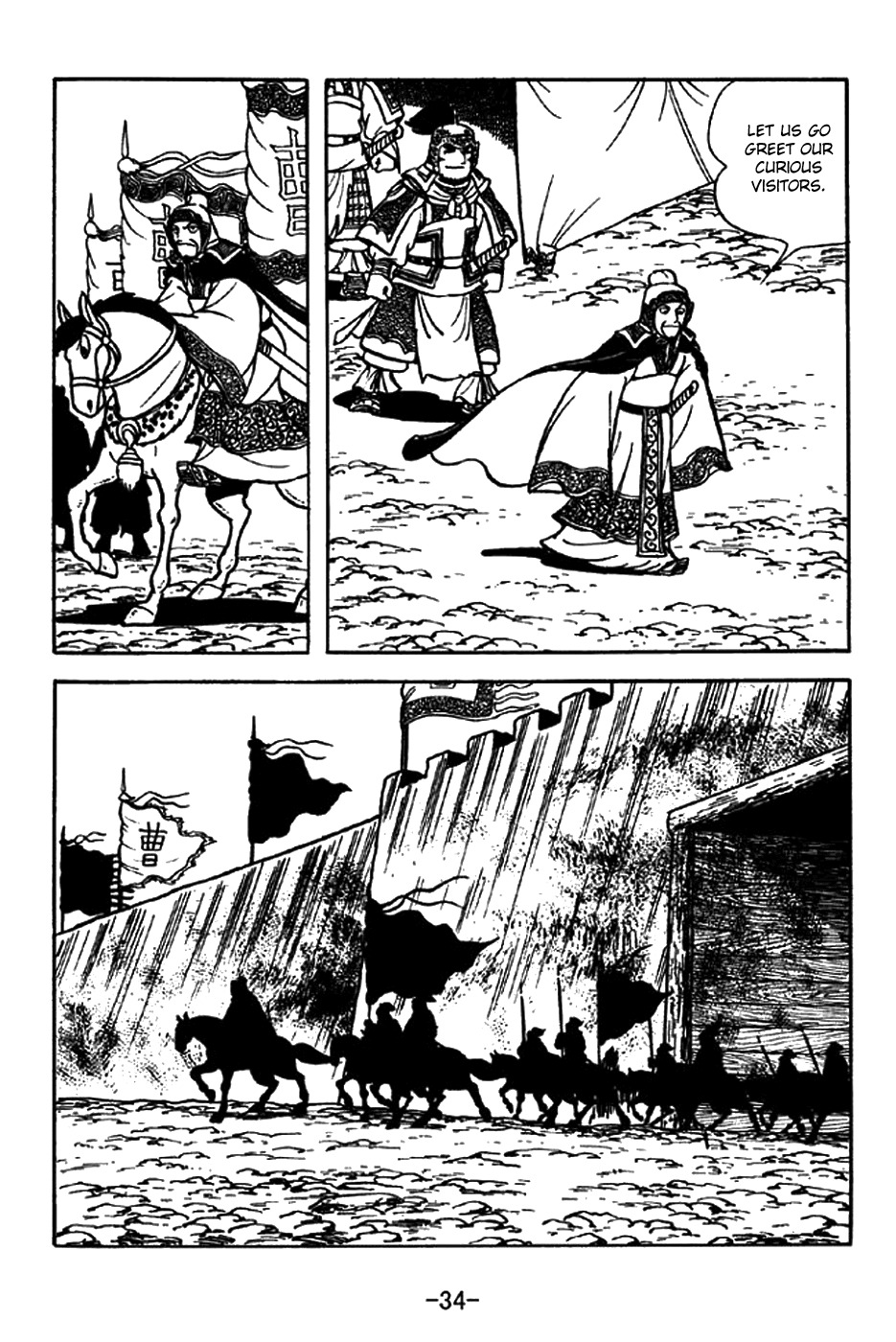 Sangokushi Chapter 194 page 2 - Chapter 194: Challenge to a Duel