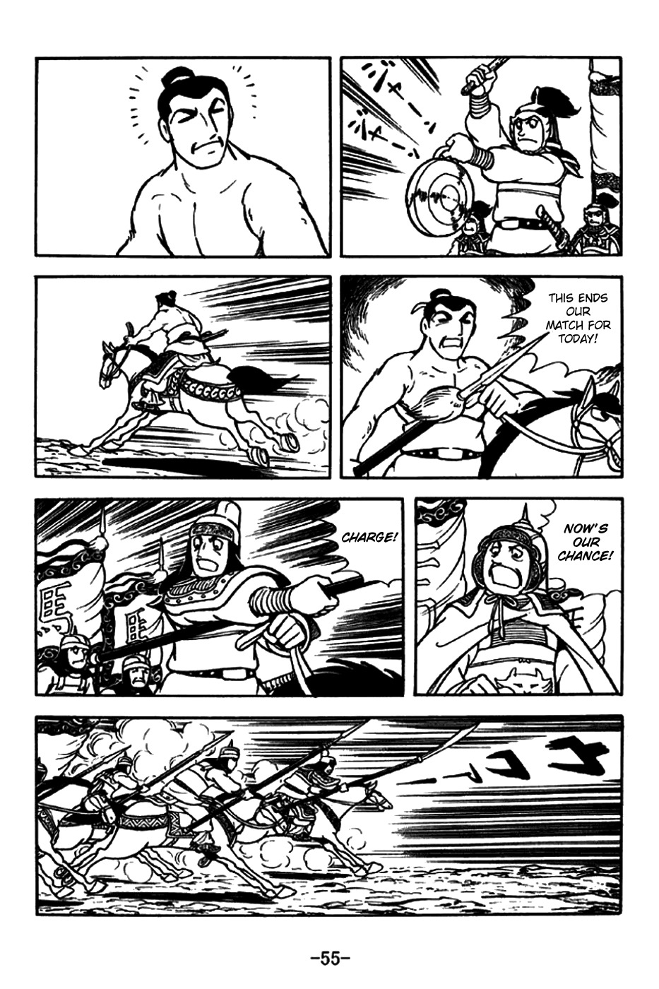 Sangokushi Chapter 194 page 23 - Chapter 194: Challenge to a Duel