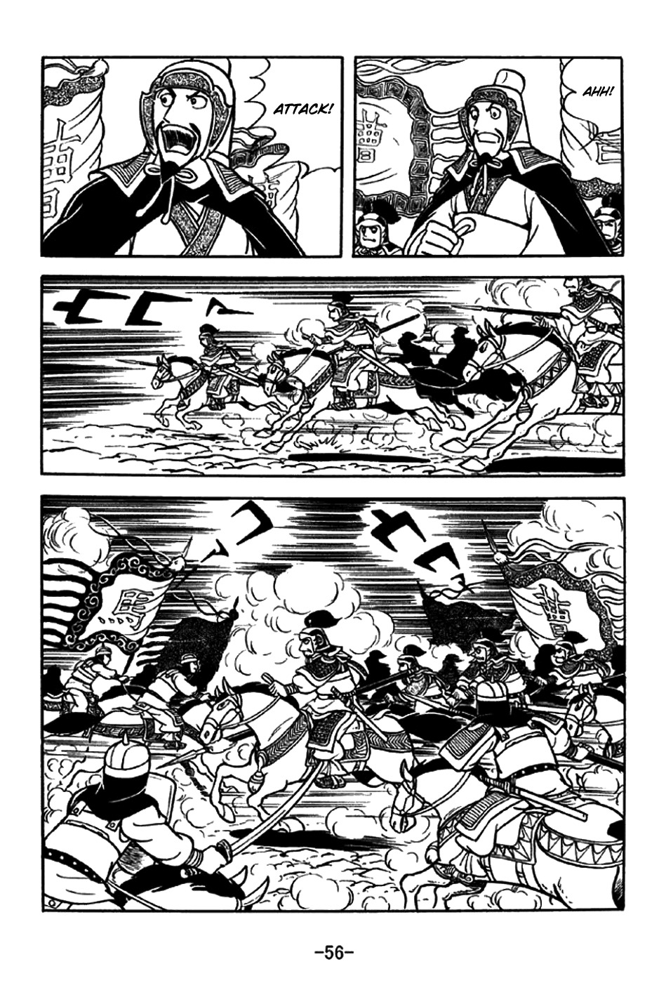 Sangokushi Chapter 194 page 24 - Chapter 194: Challenge to a Duel