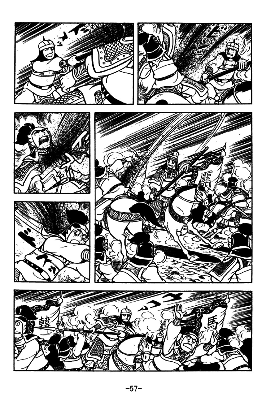Sangokushi Chapter 194 page 25 - Chapter 194: Challenge to a Duel