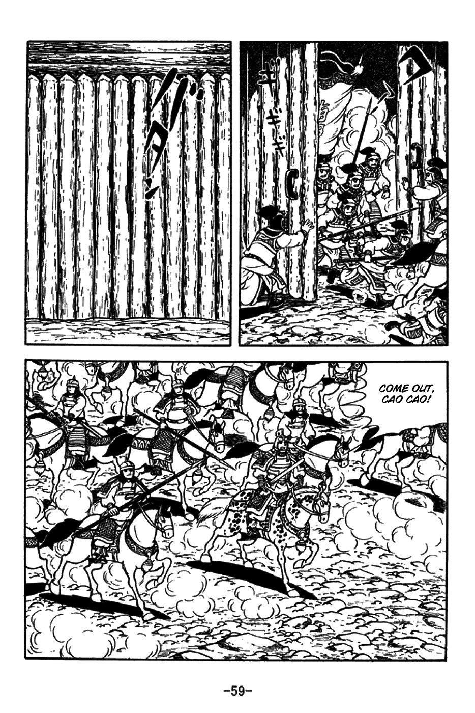 Sangokushi Chapter 194 page 27 - Chapter 194: Challenge to a Duel