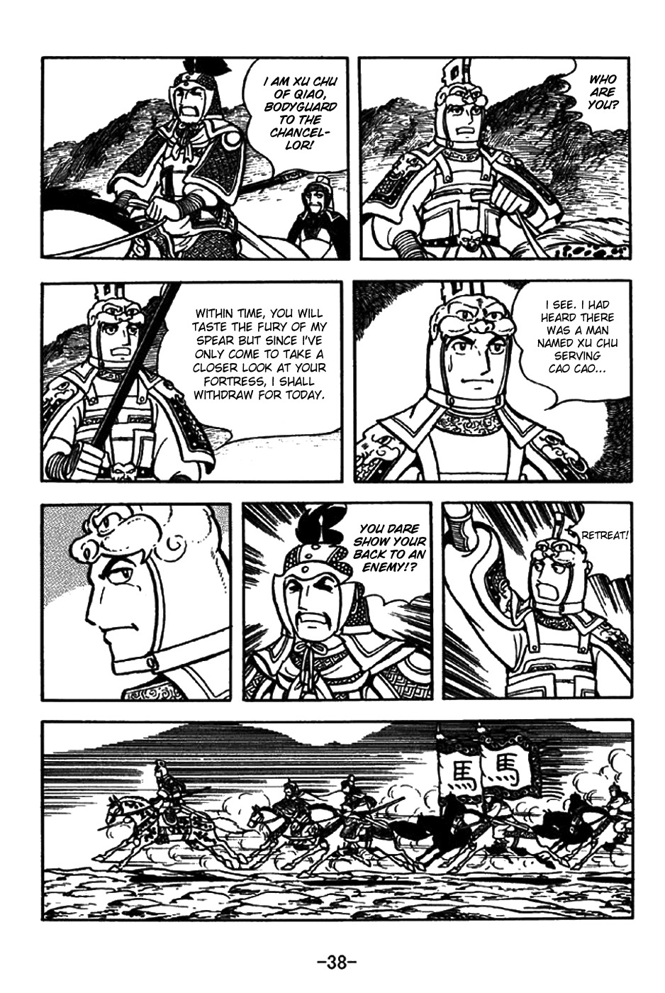 Sangokushi Chapter 194 page 6 - Chapter 194: Challenge to a Duel