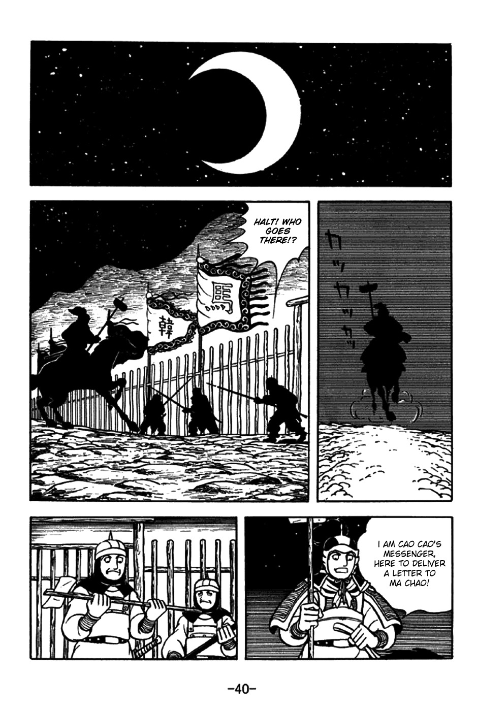 Sangokushi Chapter 194 page 8 - Chapter 194: Challenge to a Duel