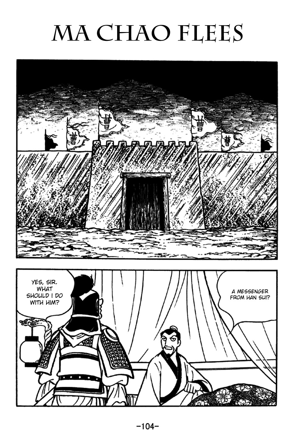 Sangokushi Chapter 197 page 1 - Chapter 197: Ma Chao Flees