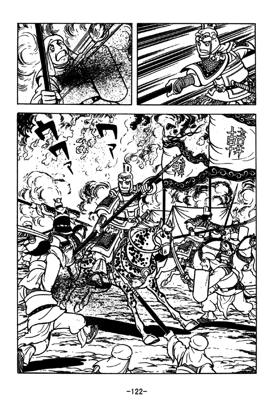 Sangokushi Chapter 197 page 19 - Chapter 197: Ma Chao Flees