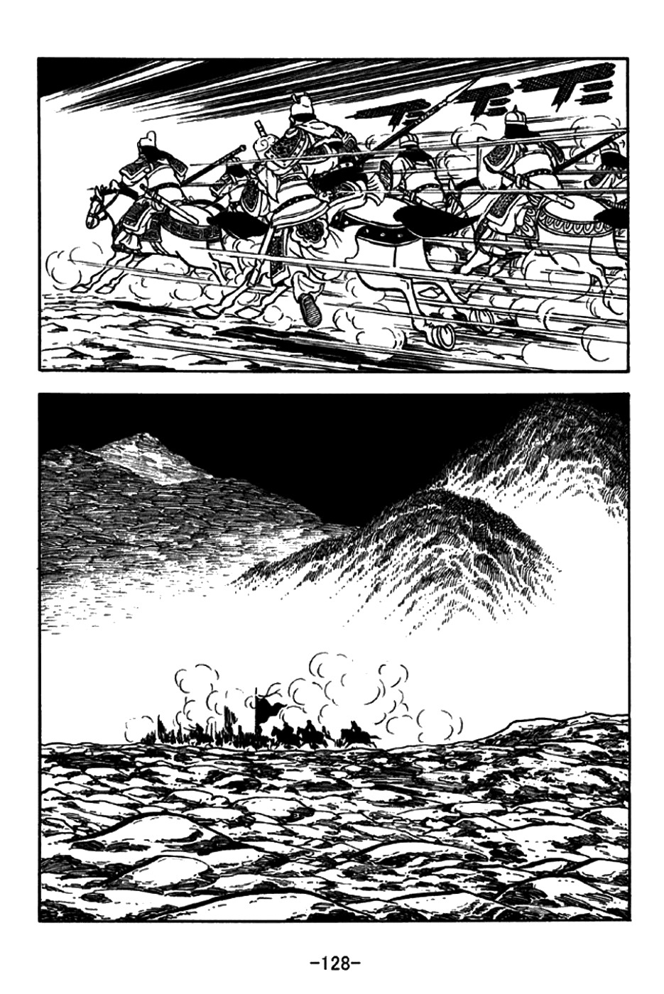 Sangokushi Chapter 197 page 25 - Chapter 197: Ma Chao Flees