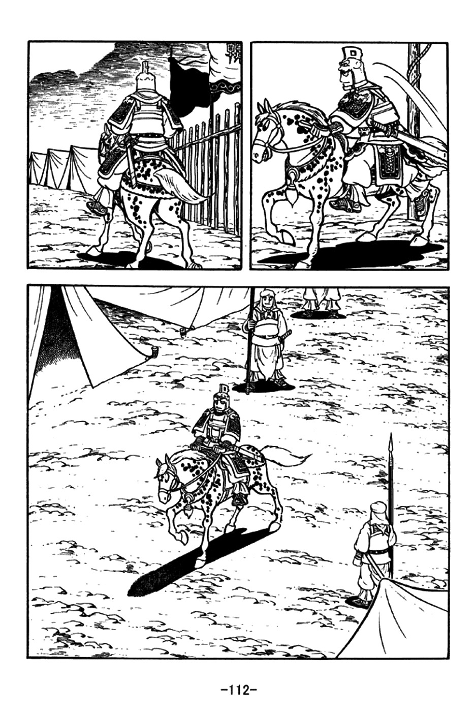 Sangokushi Chapter 197 page 9 - Chapter 197: Ma Chao Flees