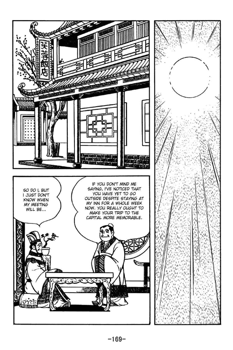 Sangokushi Chapter 200 page 5 - Chapter 200 : New Writings of Mengde