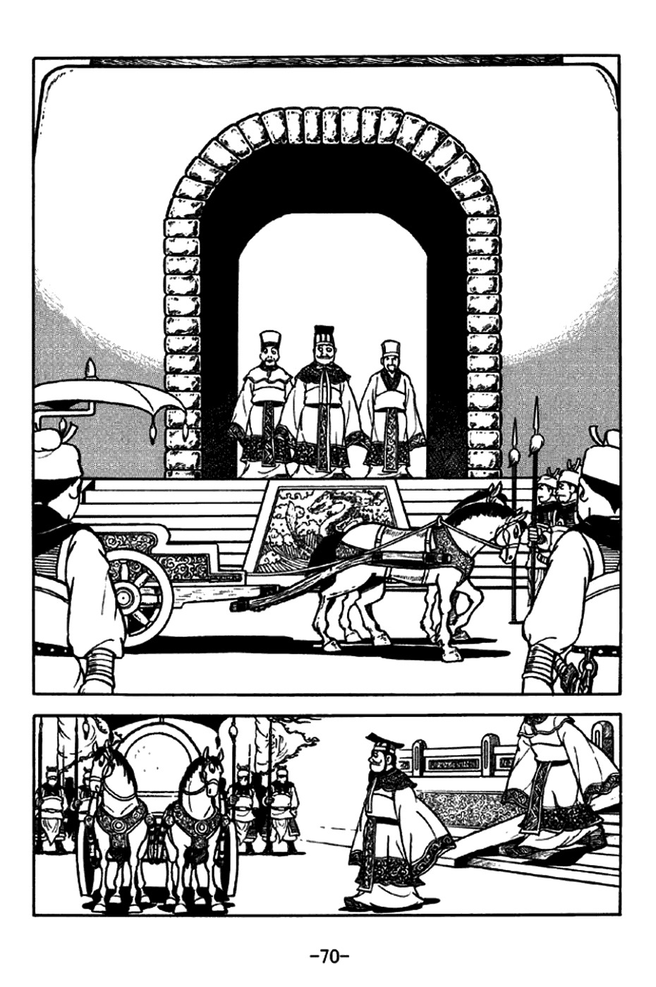 Sangokushi Chapter 204 page 17 - Chapter 204: Advance