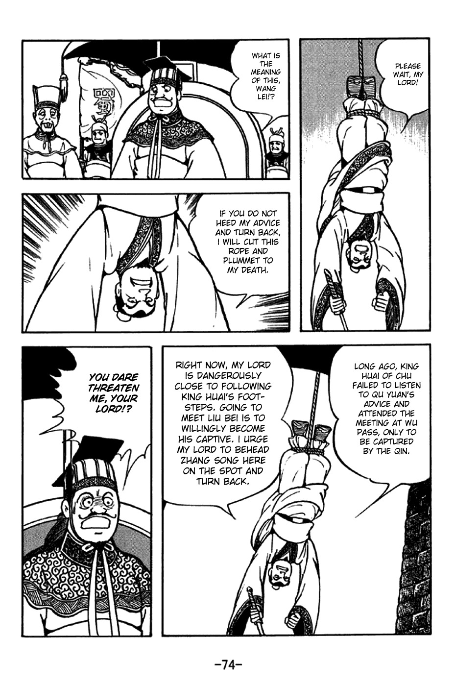 Sangokushi Chapter 204 page 21 - Chapter 204: Advance