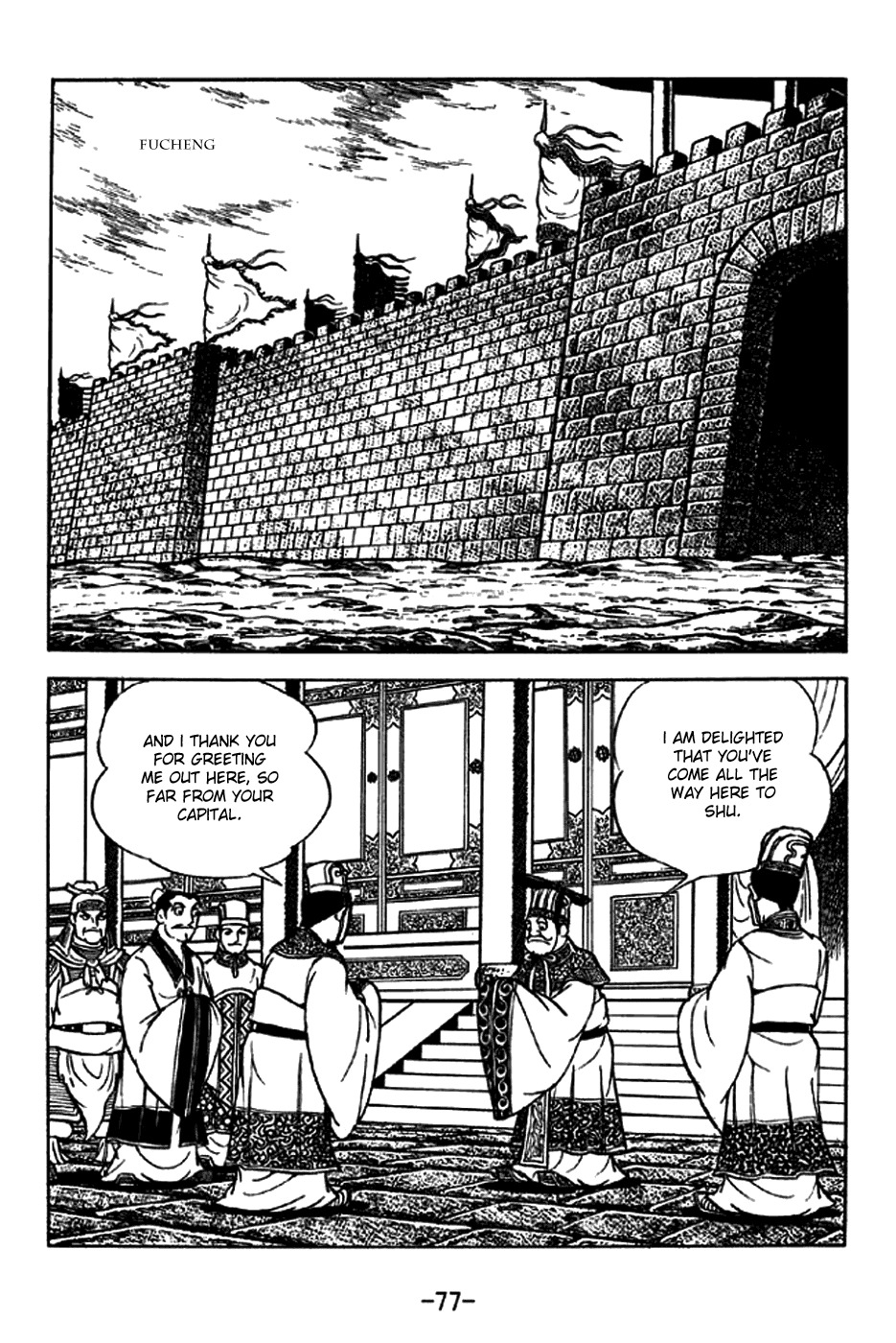 Sangokushi Chapter 204 page 24 - Chapter 204: Advance