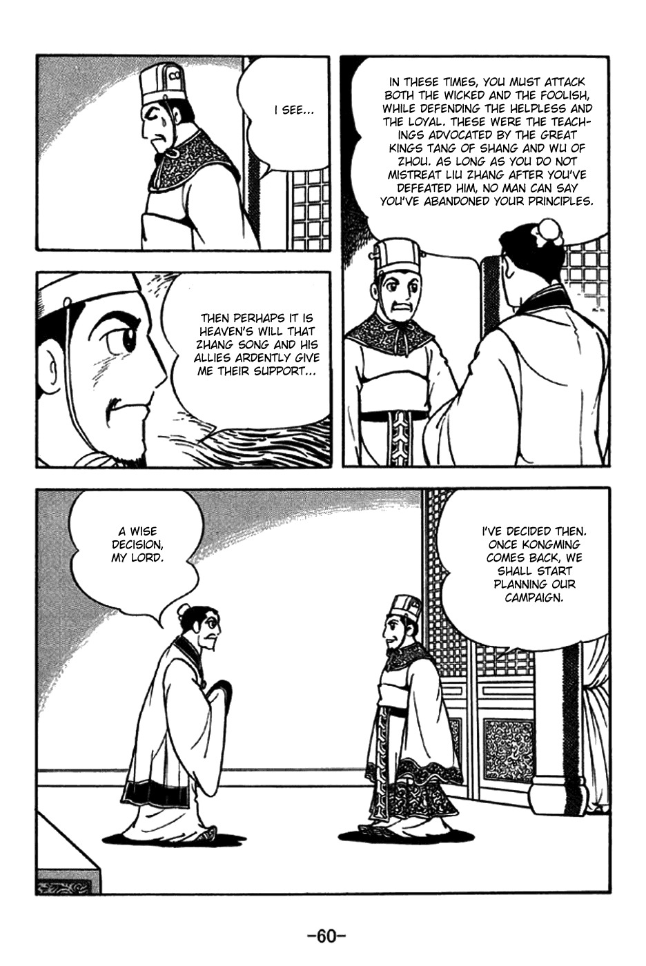 Sangokushi Chapter 204 page 7 - Chapter 204: Advance